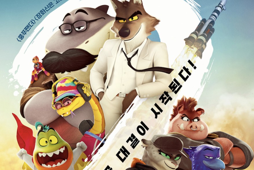 배드 가이즈 2