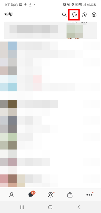 카카오톡-실행-및-채팅-탭-페이지-화면