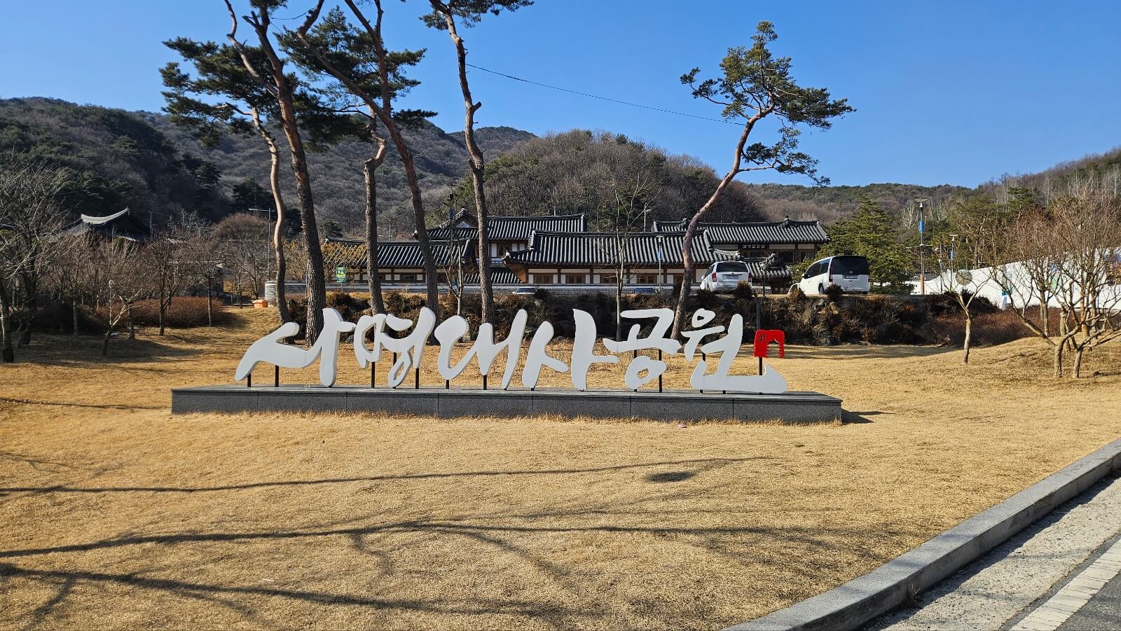 김천여행