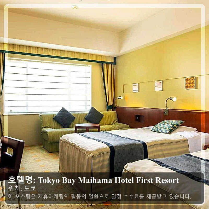 Tokyo Bay Maihama Hotel First Resort_1