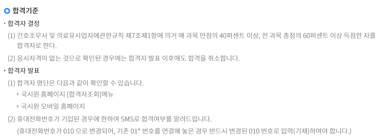 간호조무사