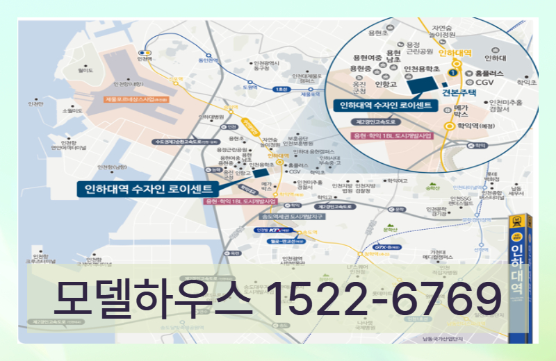 인천 원도심 가운데 인하대역 일대는 최근 도시철도망 계획과 함께 다시 언급되는 지역