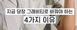 그래비티 샴푸 구매하기 종류 가격 판매처 홈쇼핑