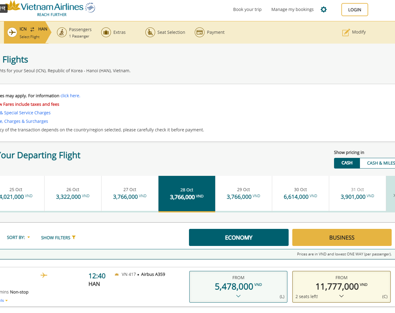 베트남항공 현지 통화 결제 방법