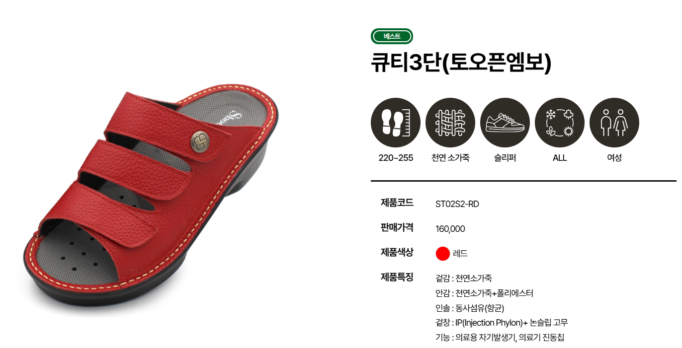 슈올즈 신발 가격2