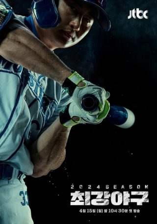 최강야구 불꽃야구 IP 분쟁