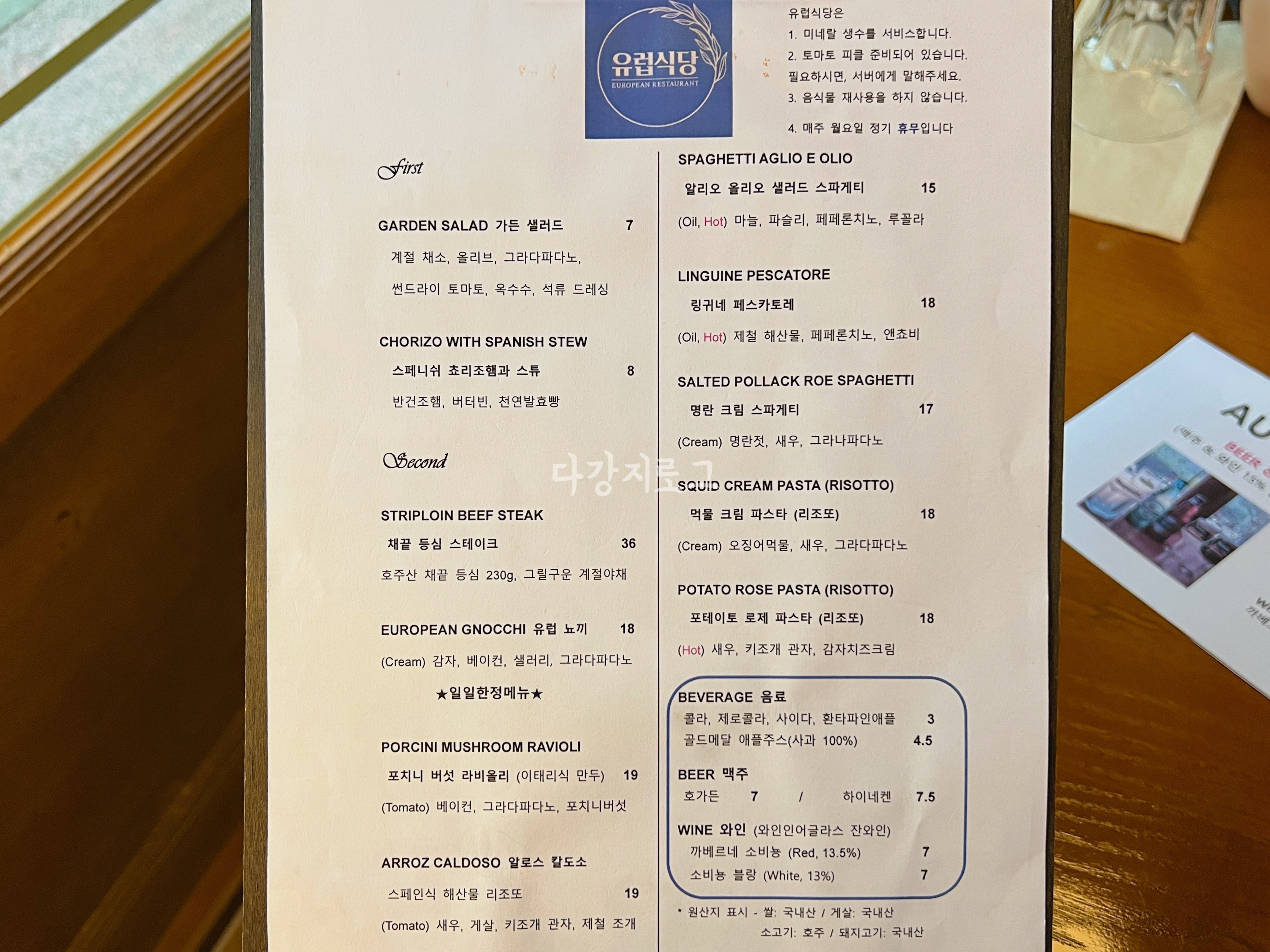 수완지구 유럽식당