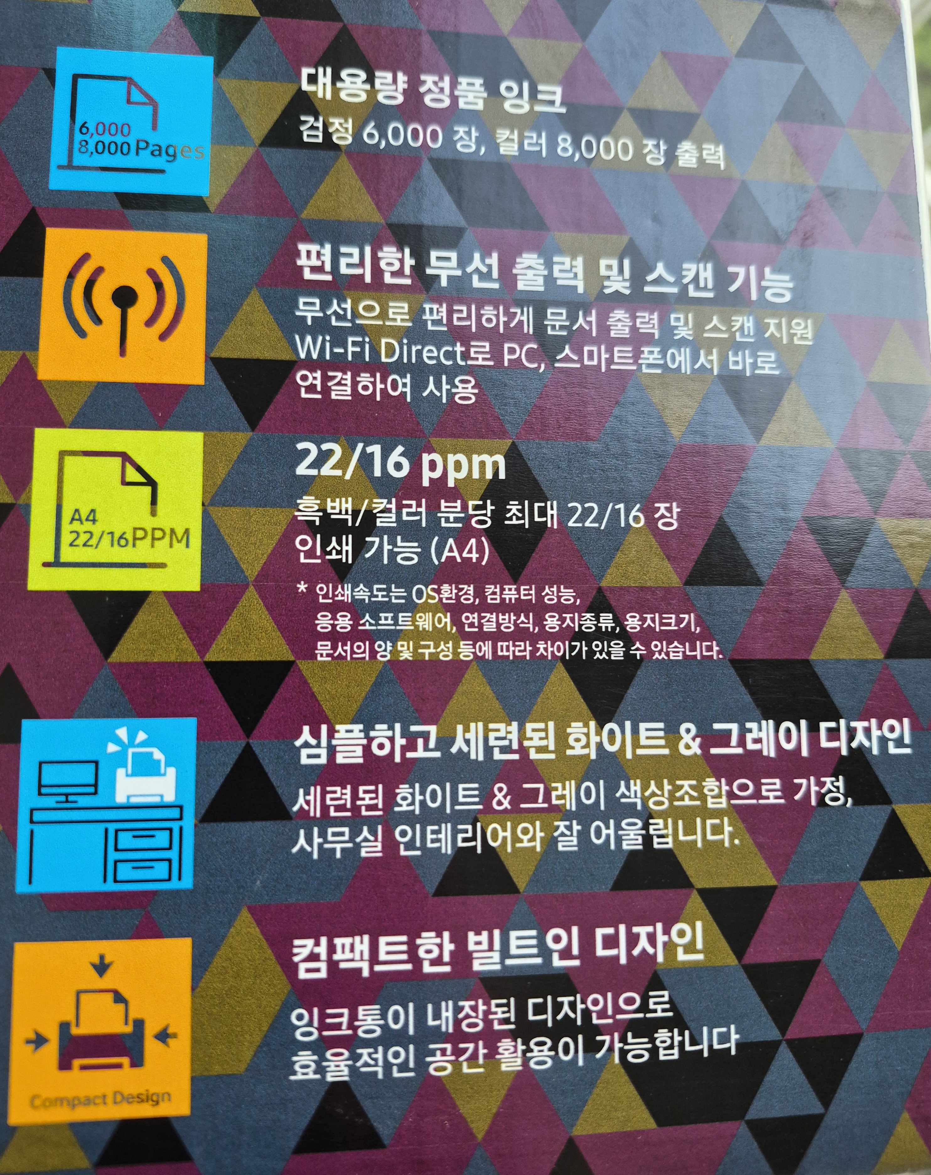 가정용 와이파이 가능 프린터 추천 삼성 SL-T1680W 구매 후기 2