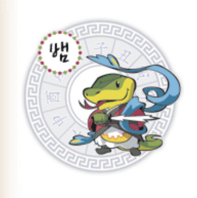 오늘의 띠별운세