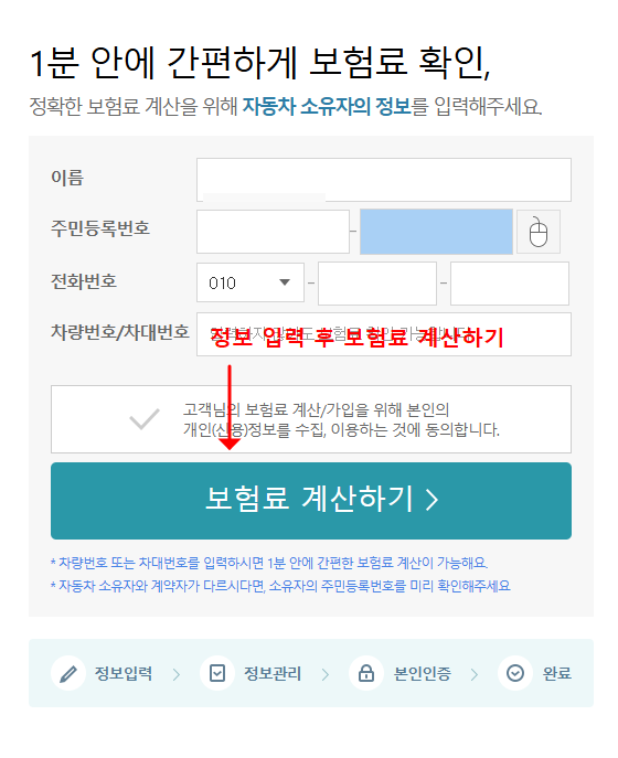 악사 자동차 다이렉트 보험