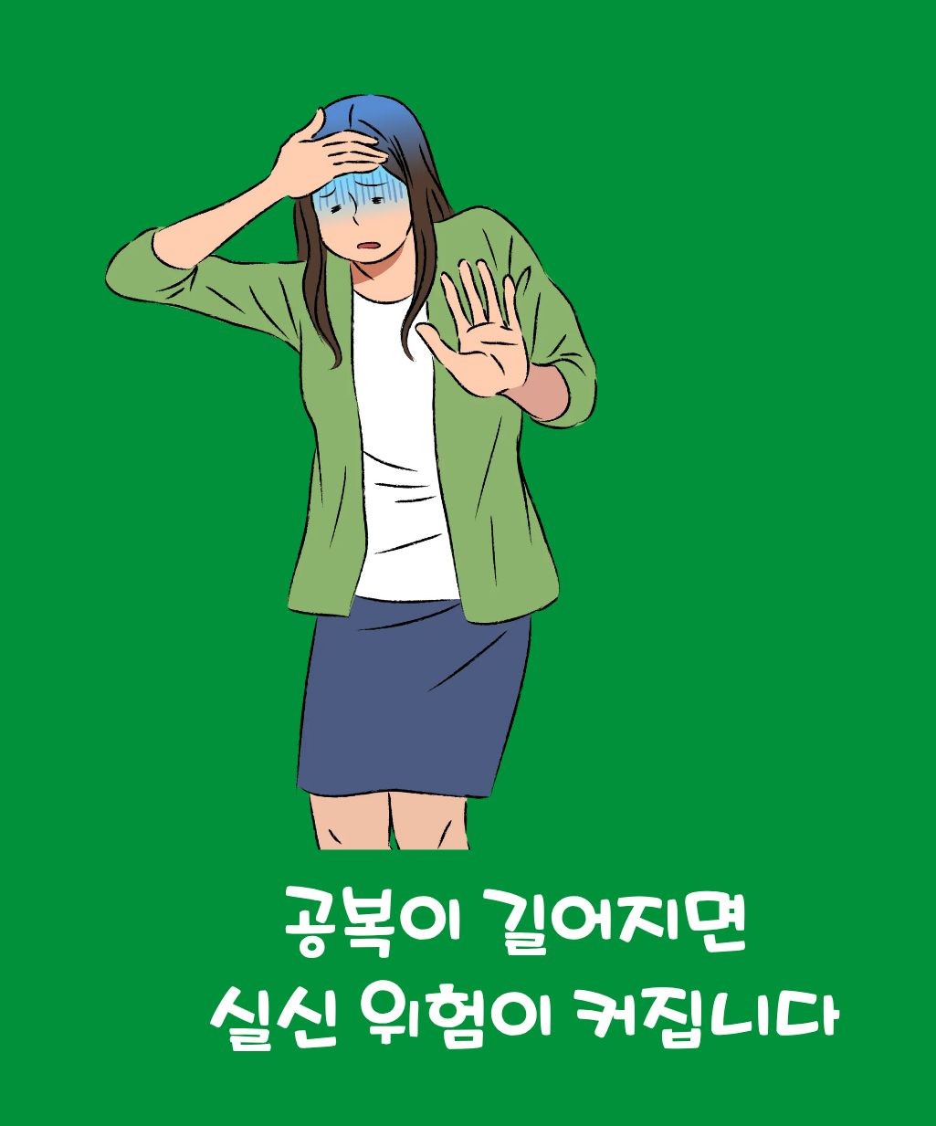 미주신경성 실신 전조증상