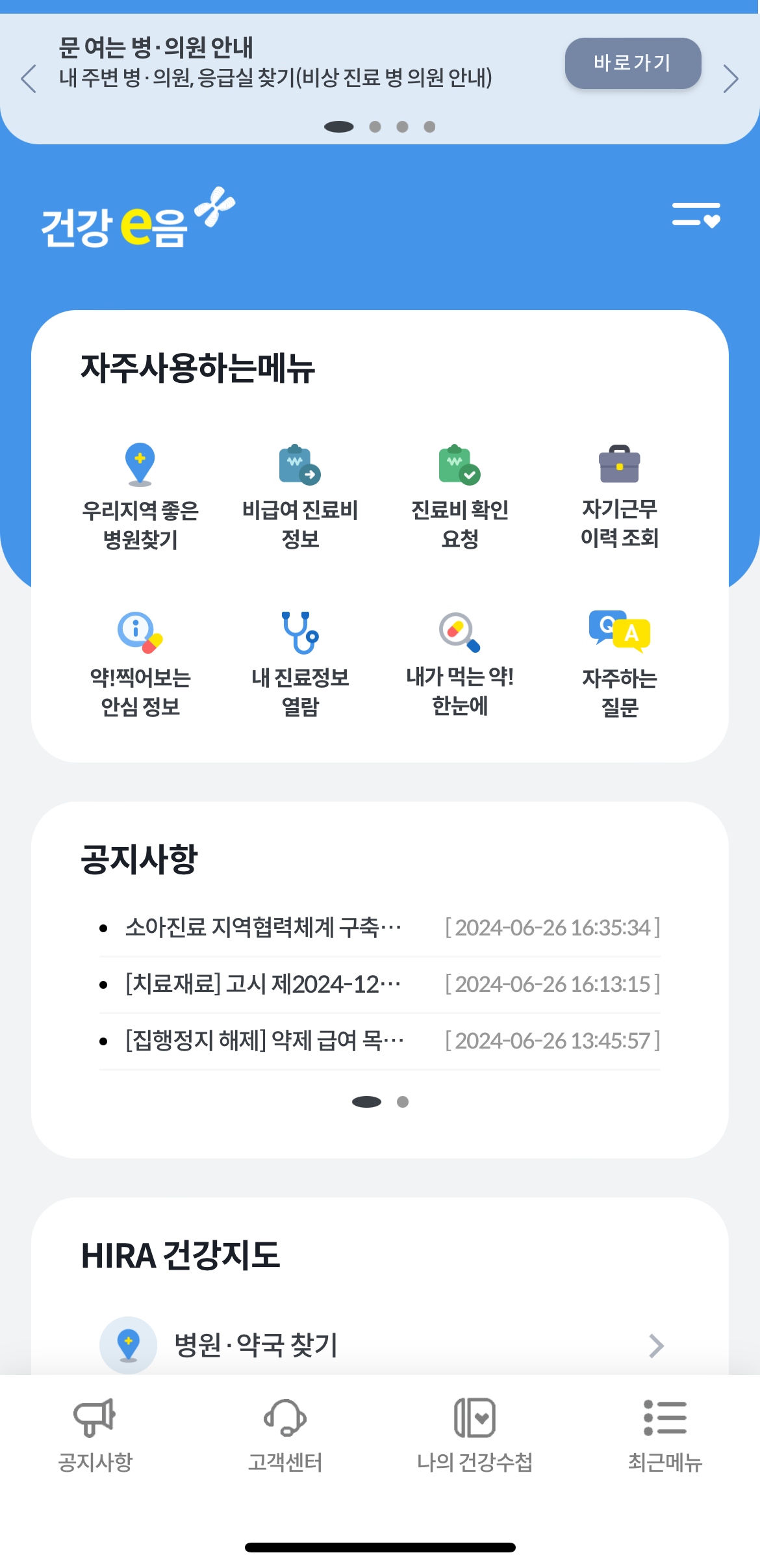 약국 약 검색