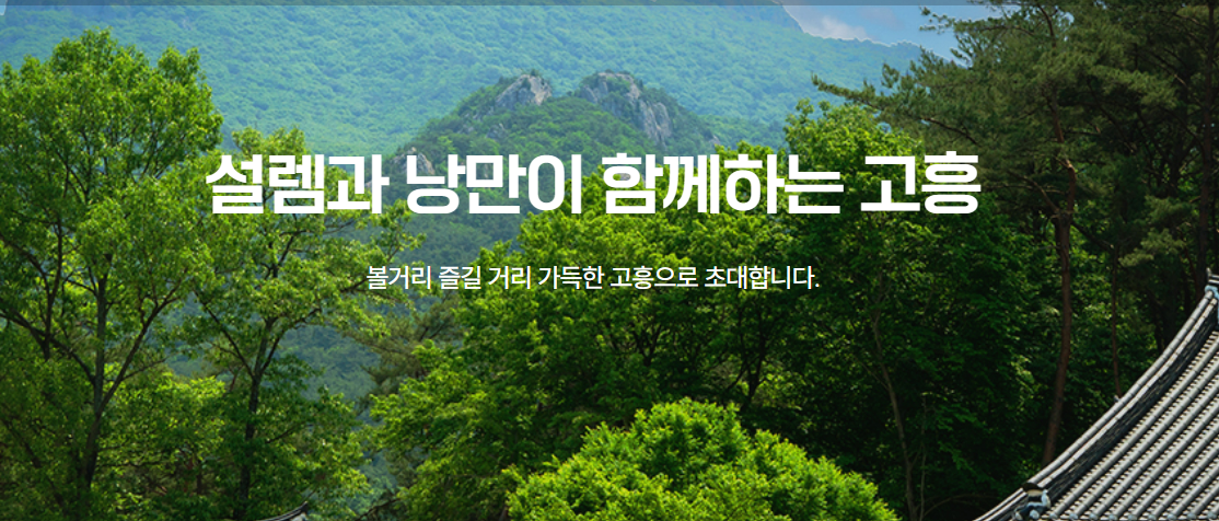 2024 남도에서 한 달 여행하기