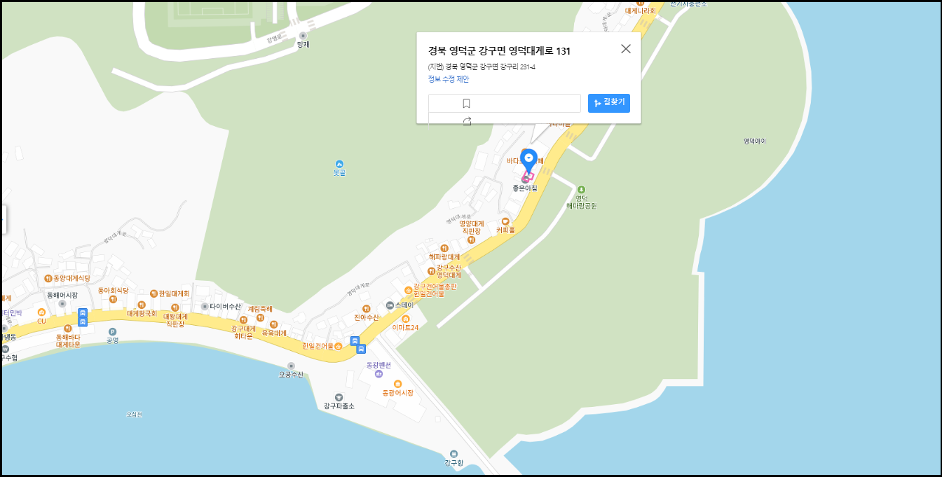 2024-영덕대게축제-일정-가는길-안내-2024 영덕대게축제, 겨울바다의 맛과 즐거움을 한데 모으다