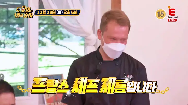 토요일은 밥이좋아 토밥 프랑스 가정식 라따뚜이 꼬꼬뱅 몽따뉴 현지인 추천 프렌치 레스토랑 담양 맛집 추천 토밥좋아 방송정보