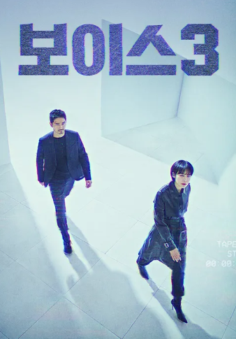 티빙 영화 보이스 추천