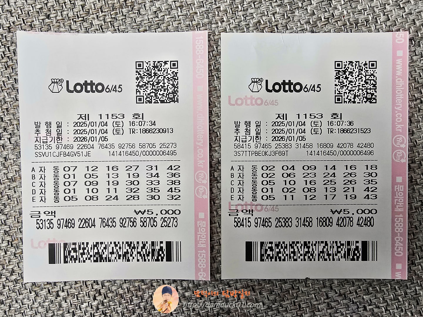 로또 제1153회
