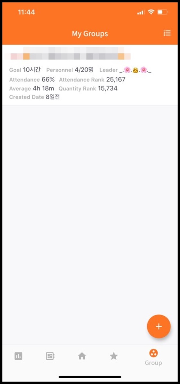 공부 어플 추천: 열품타 (열정을 품은 타이머) 사용법 & 후기