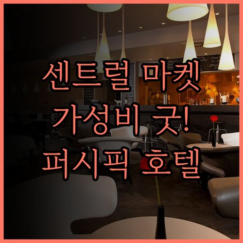 쿠알라룸푸르 센트럴 마켓 근처, 가성