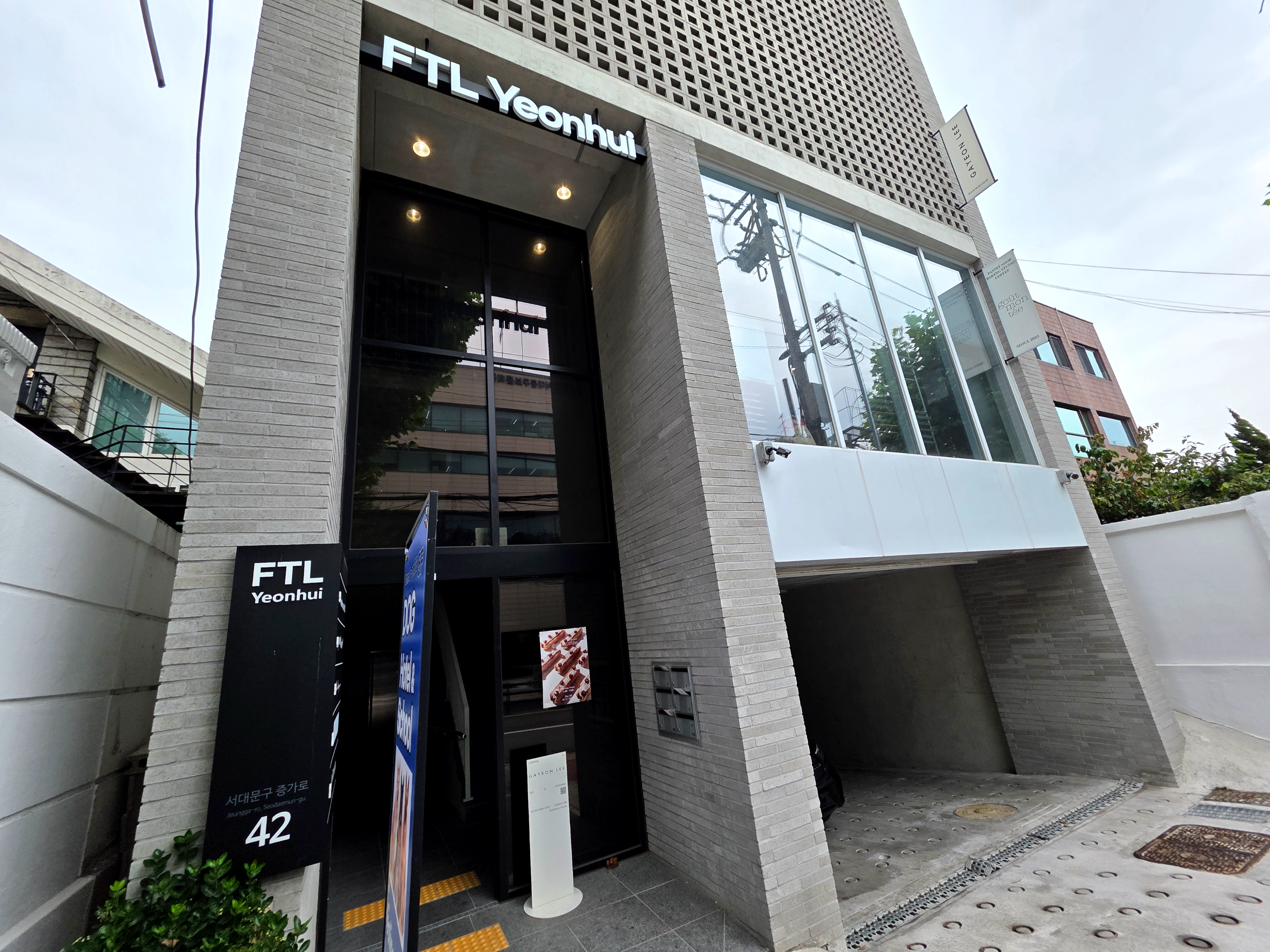 연희동디저트카페구뜨몽떼