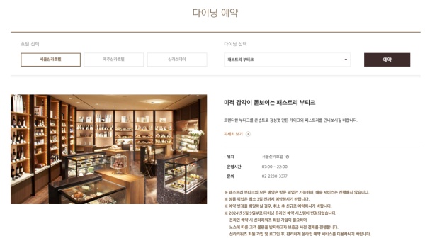 신라호텔 크리스마스 케이크