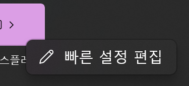 생활밀착정보저장소 윈도우11 모니터 확장/복제