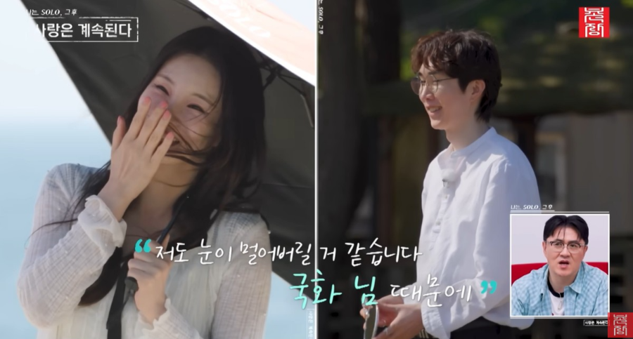 나솔사계 여름특집 여자출연자