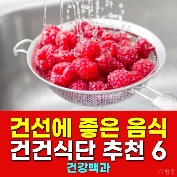 건선에 좋은 음식 건선식단 추천