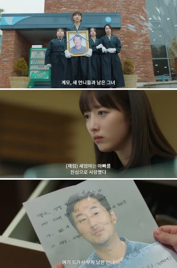 아버지의-장례식을-치르는-재림