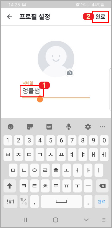 당근마켓 닉네임 변경