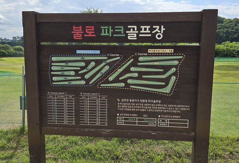 대구	동구 불로파크골프장 소개