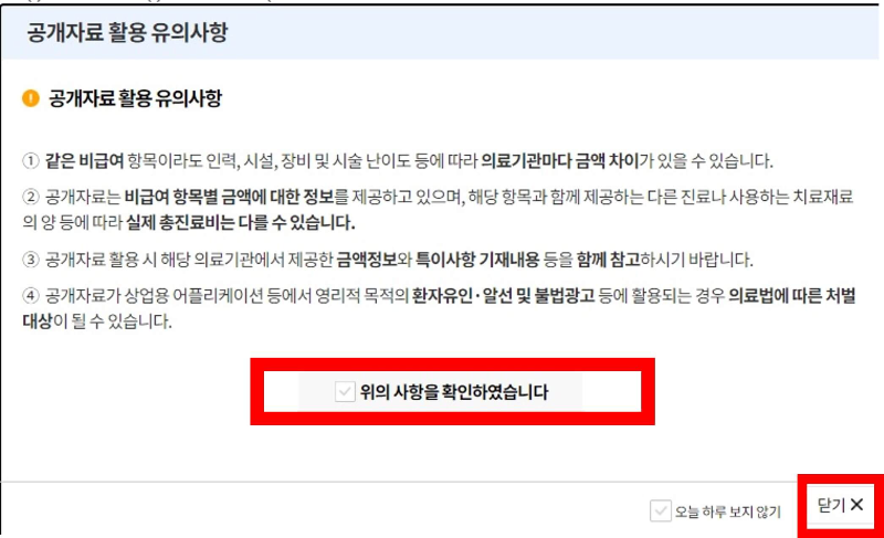 백일해 예방접종 가격