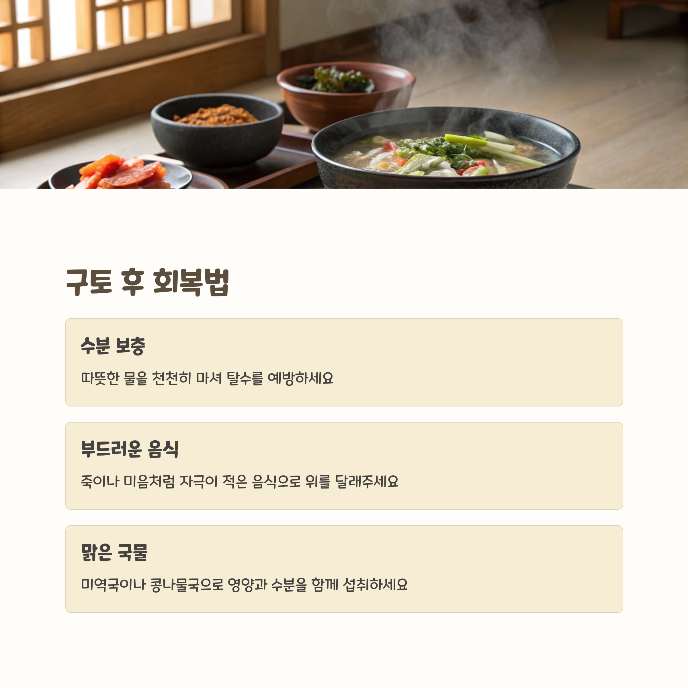 술먹고계속토할때