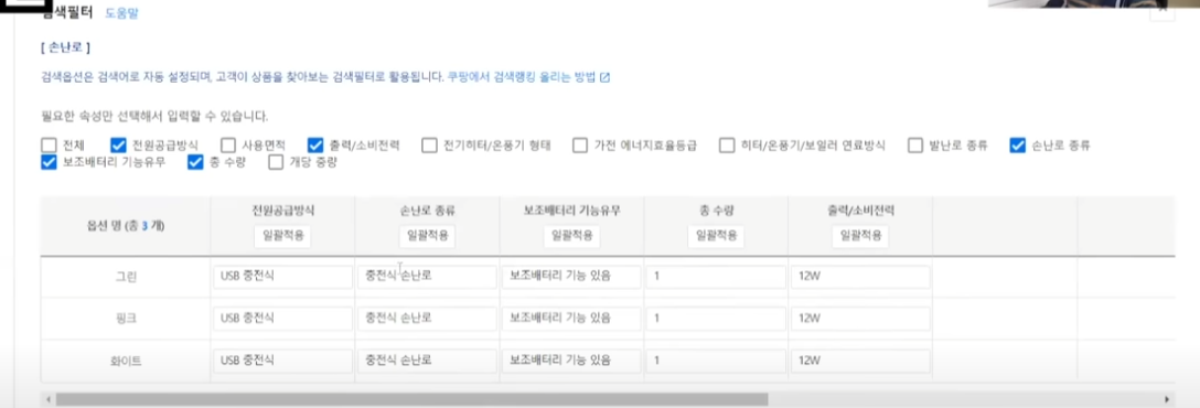 온라인 도소매 위탁판매 방법전략
