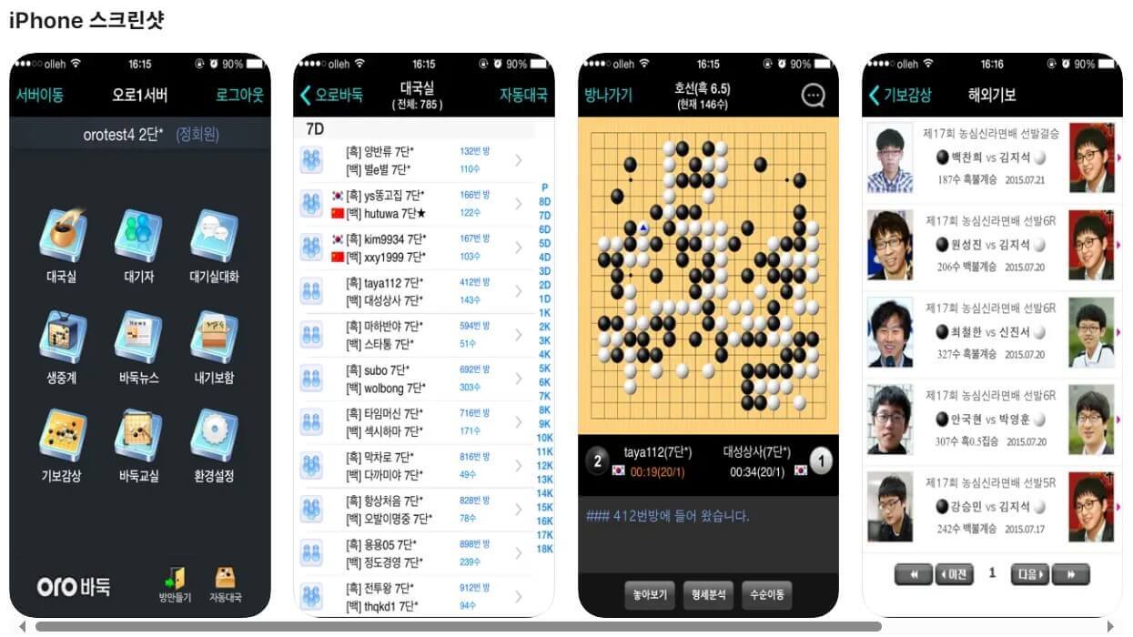 아이폰앱스토어 다운로드 화면