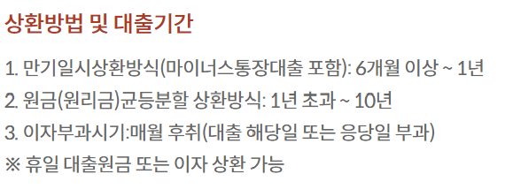 부산은행 직장인신용대출