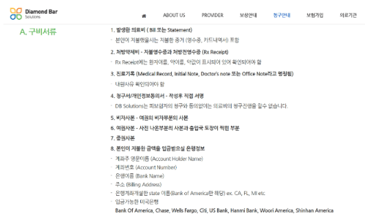 후회 안하는 DB 여행자 보험 후기 및 보험료, 타 여행자 보험과 완벽 비교 분석!