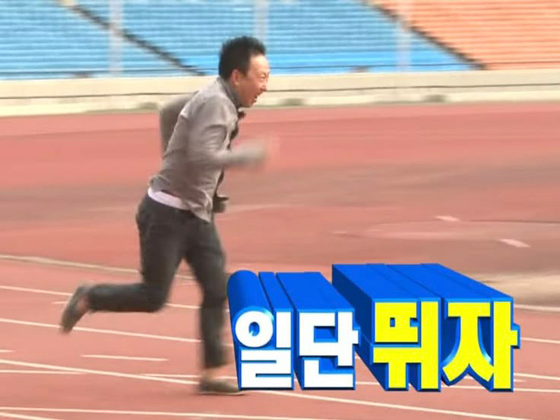 무한도전 마라톤 상단 사진