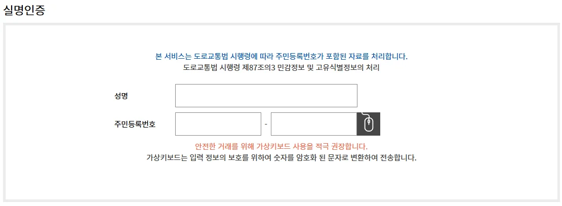 국제면허증 온라인 발급