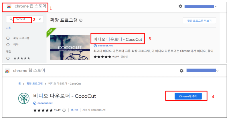 확장 프로그램 설치