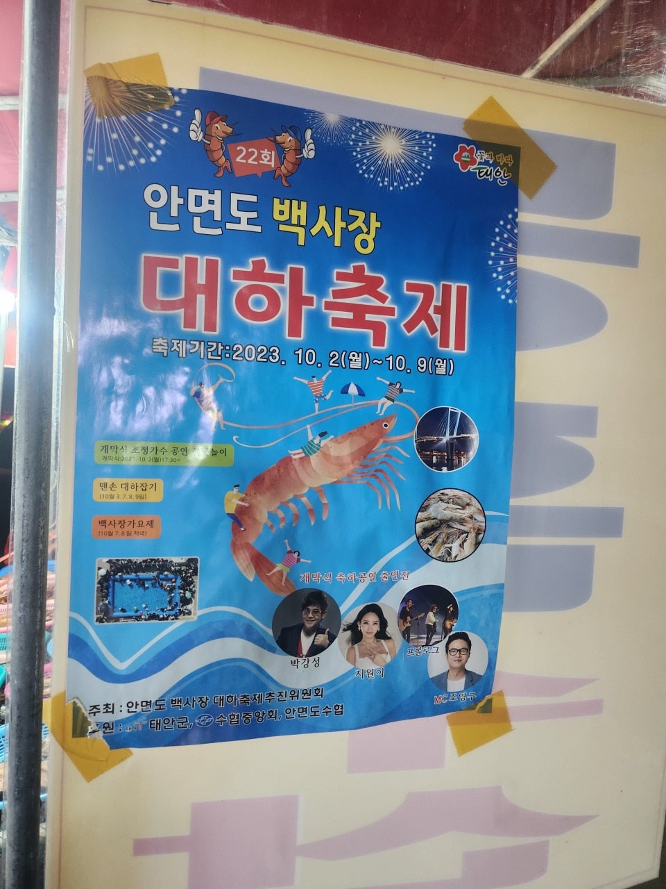 태안가볼만한곳