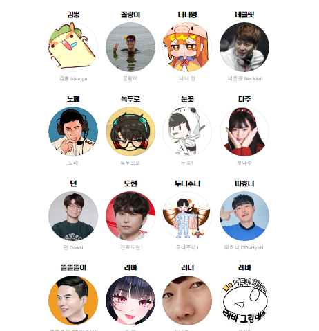 치지직