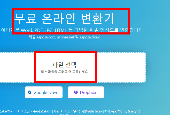 docx 파일 열기 사이트 소개