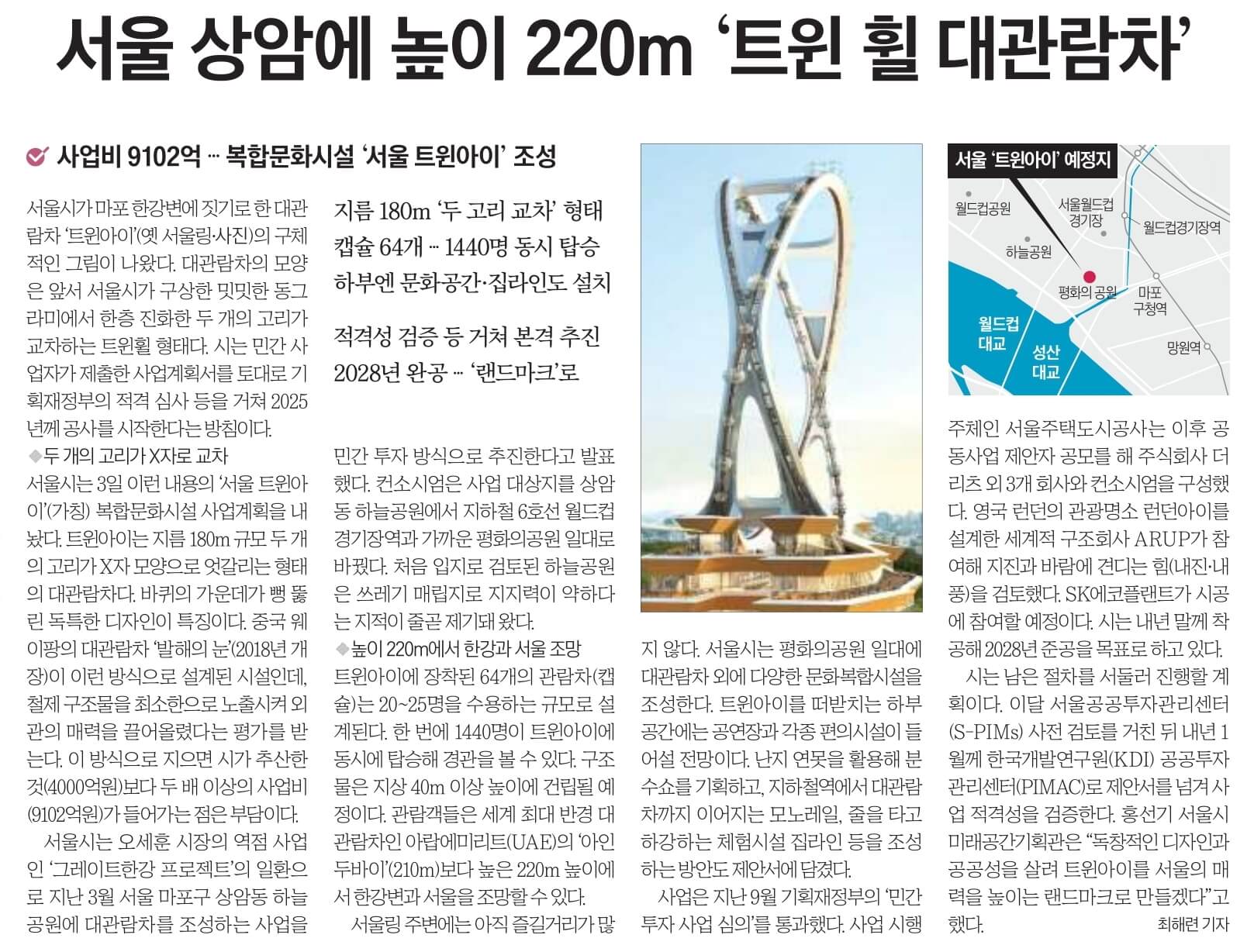 12월 4일 월 신문스크랩