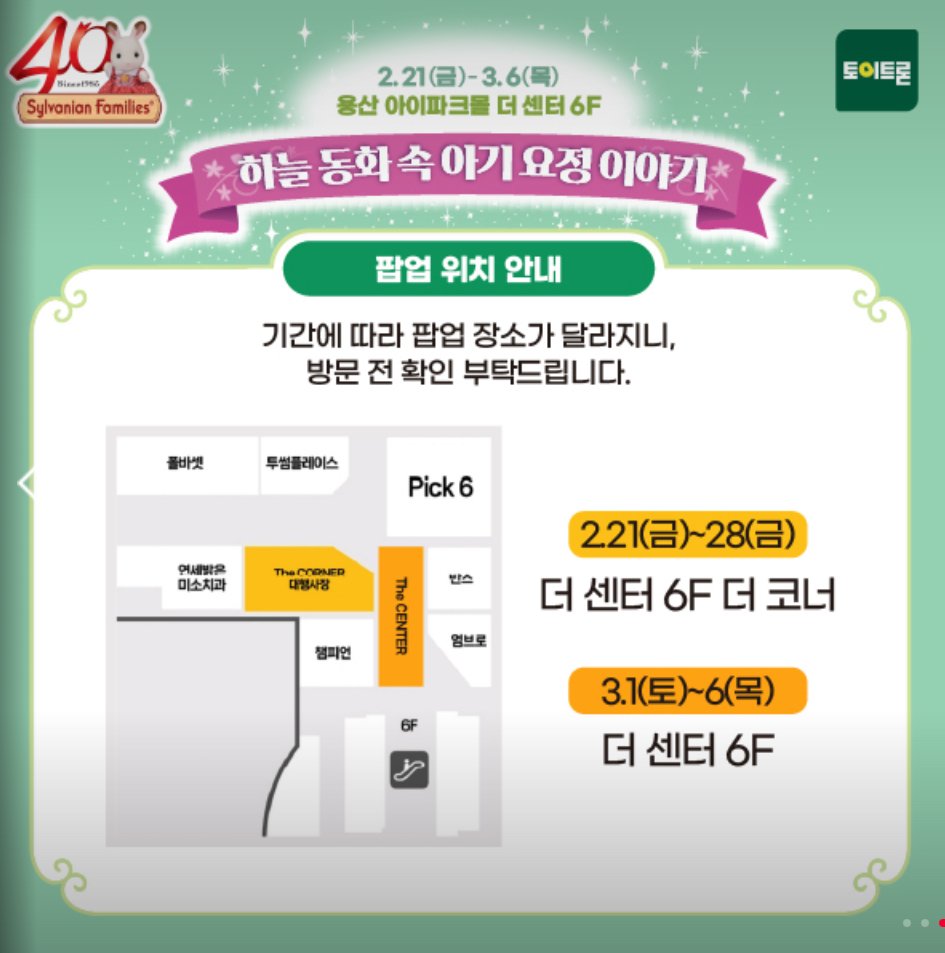팝업 위치 안내
