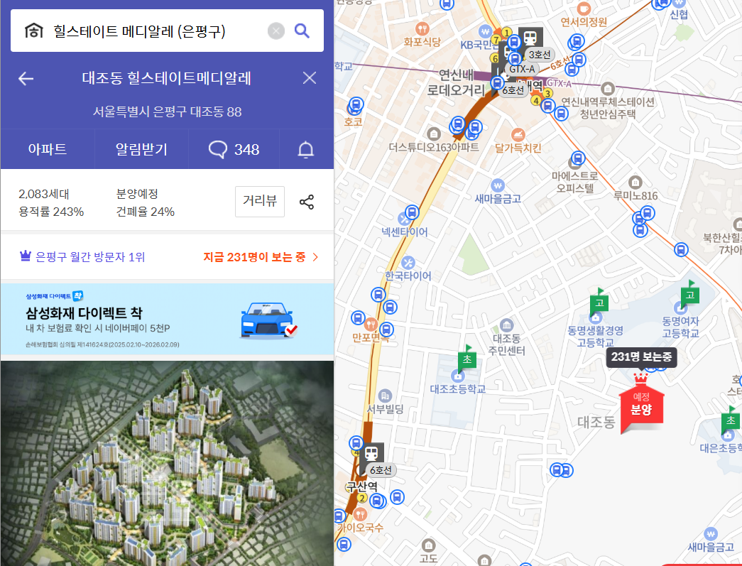 1. 서북권 분양 예정 단지 (은평구, 마포구, 서대문구)