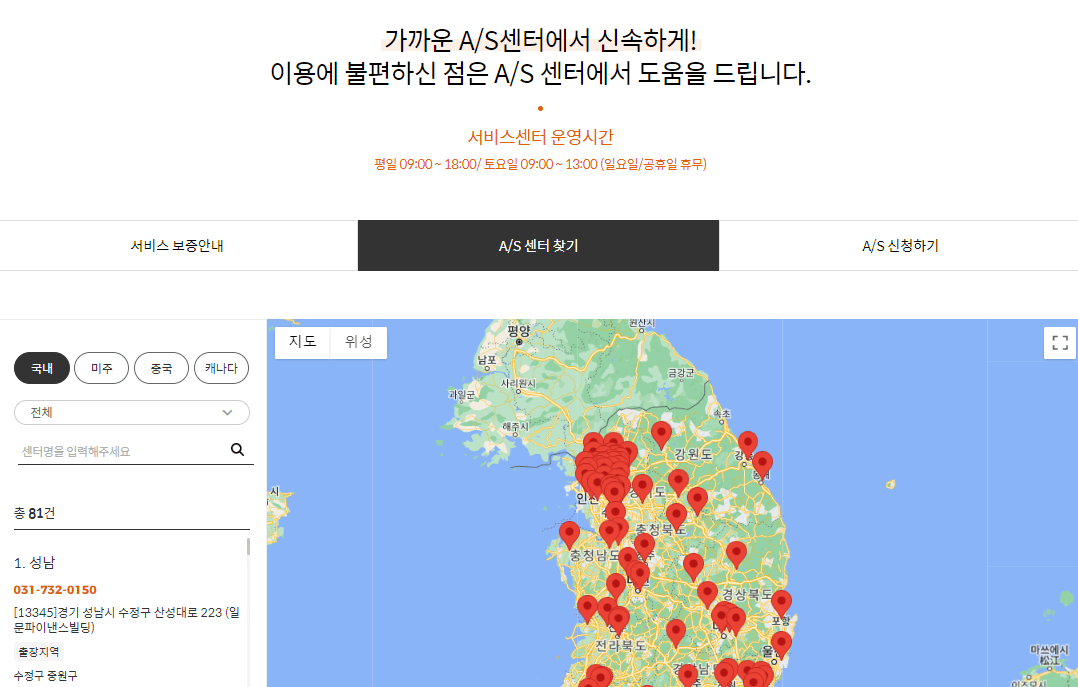 서비스센터-찾기