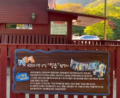 내장산 케이블카 이용하는 방법