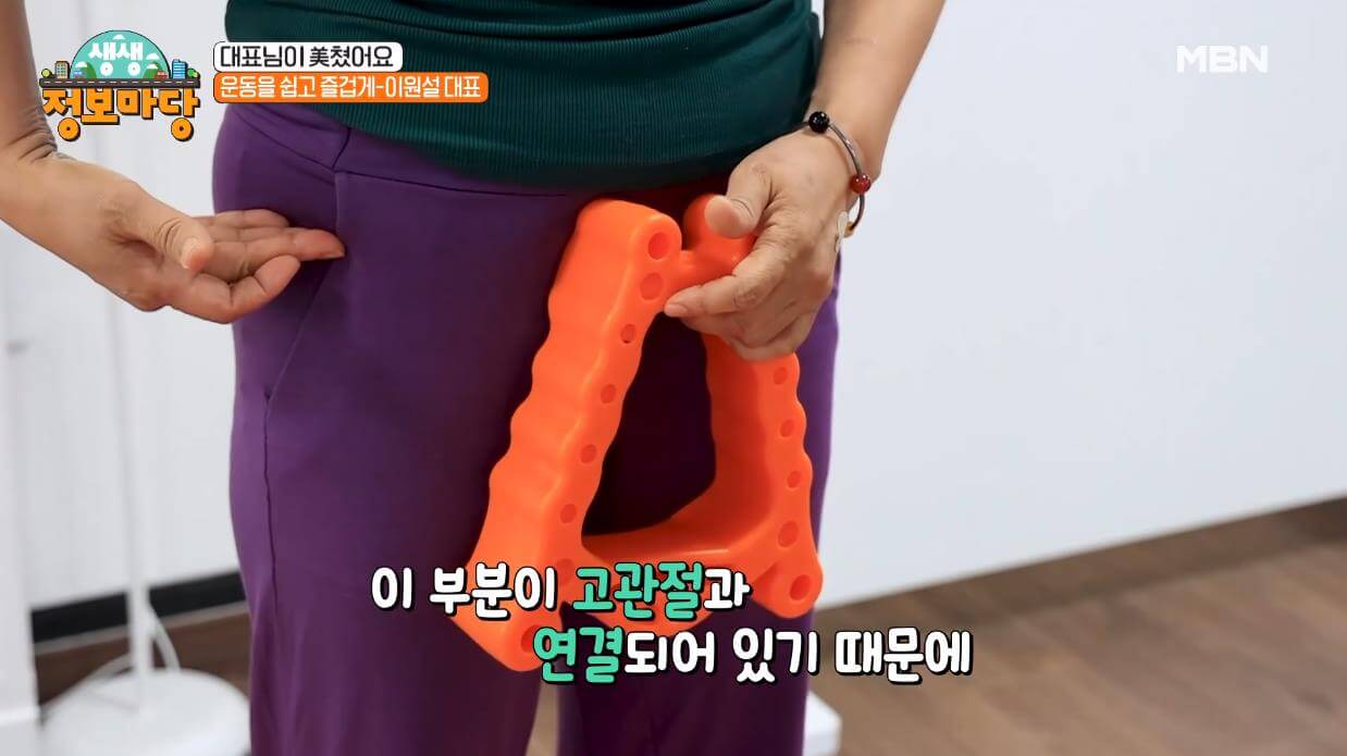 생생정보마당 대표님이 미쳤어요 운동을 쉽게 즐겁게 이원설 대표 고관절 골반 마사지기
