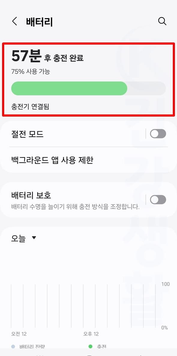 갤럭시 충전 안됨 속도 느림3